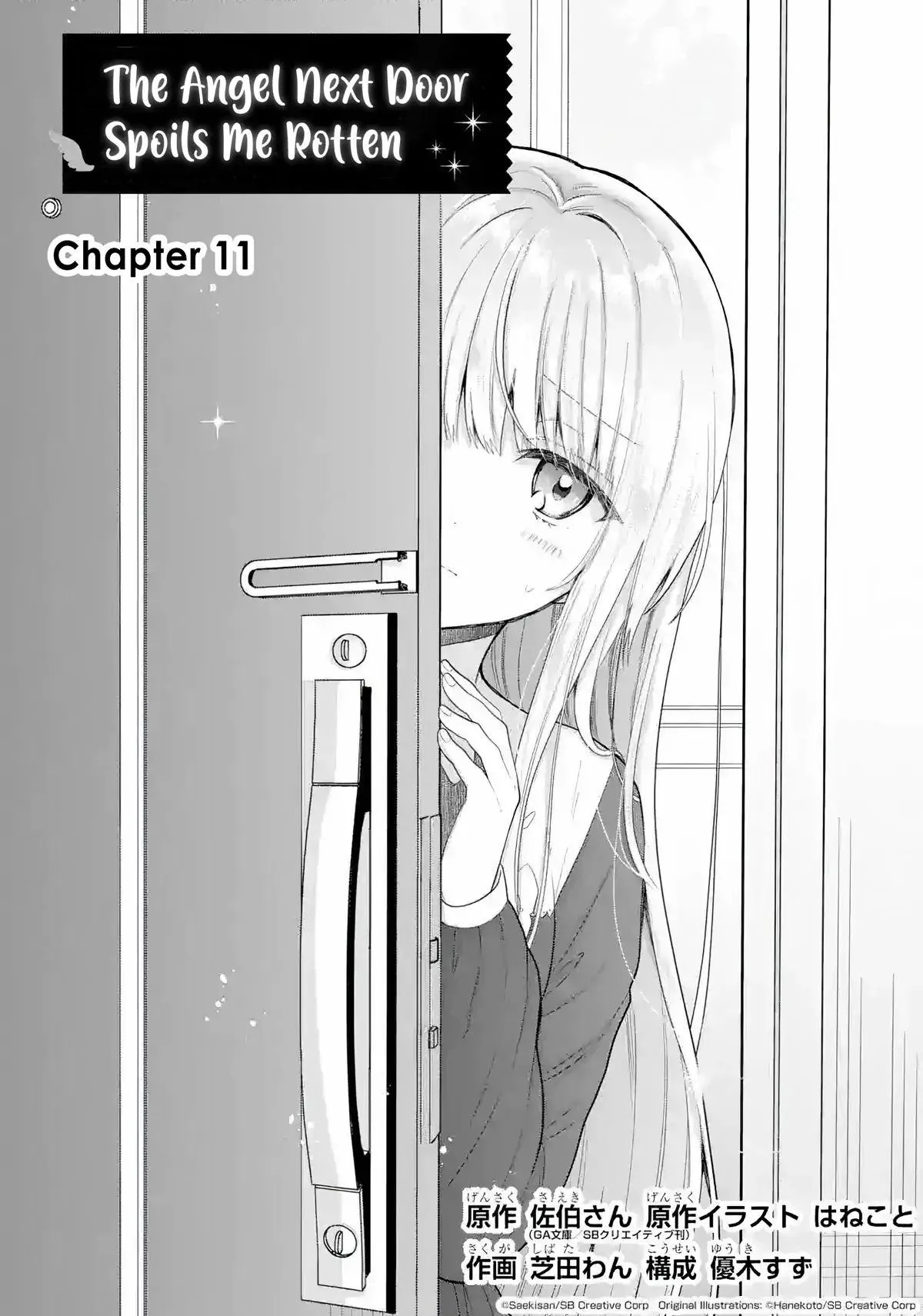 The Angel Next Door Spoils Me Rotten Chapter 11.1 page 1