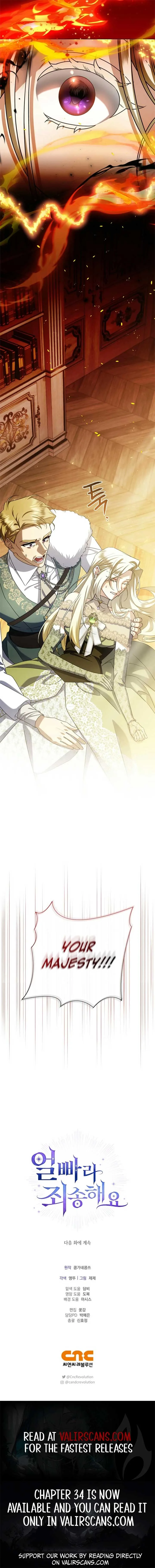 Sorry, I got distracted by your looks Chapter 31 page 13