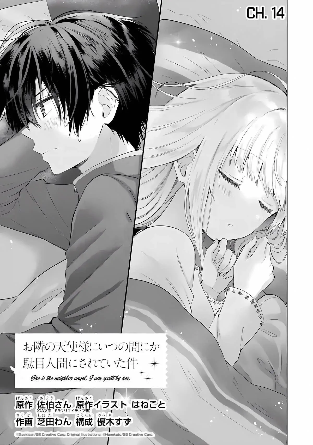 The Angel Next Door Spoils Me Rotten Chapter 14.1 page 1
