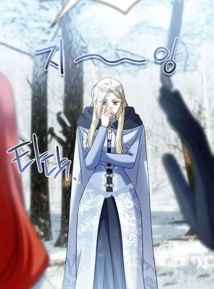 Sorry, I got distracted by your looks Chapter 48 page 16