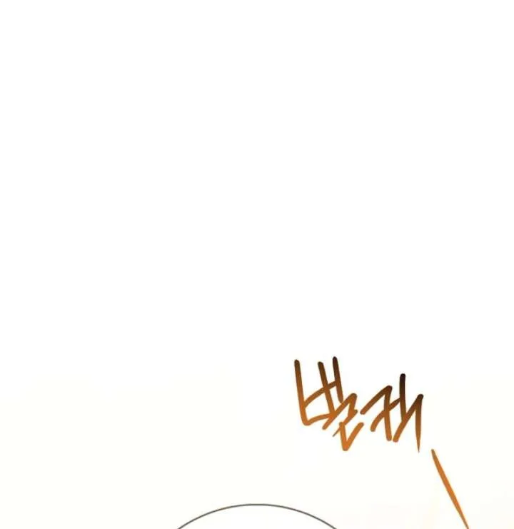 Sorry, I got distracted by your looks Chapter 49 page 14