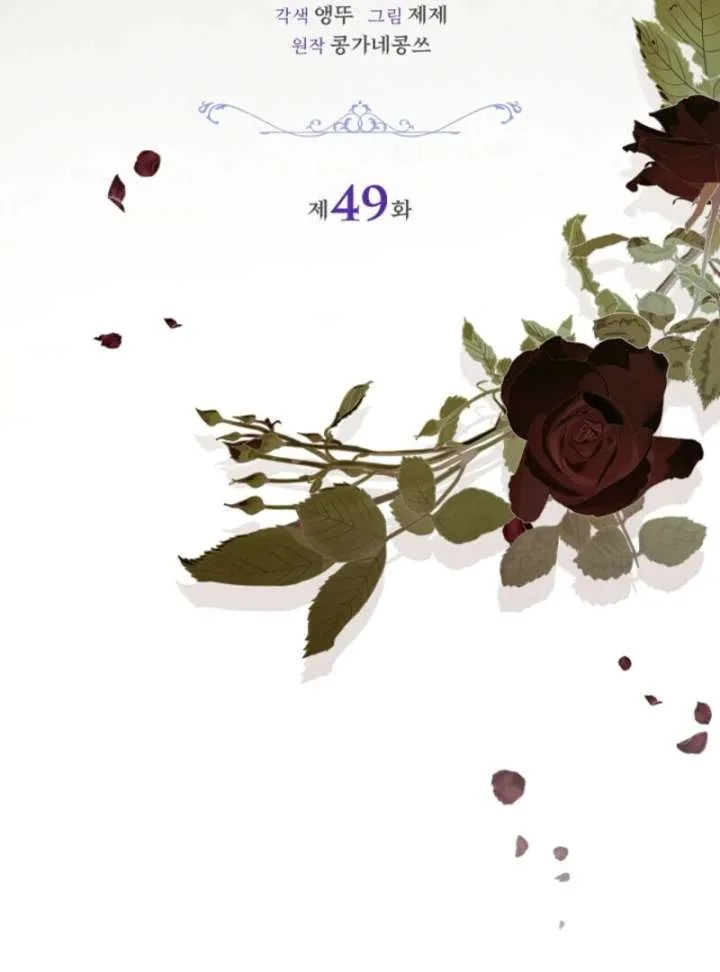 Sorry, I got distracted by your looks Chapter 49 page 50