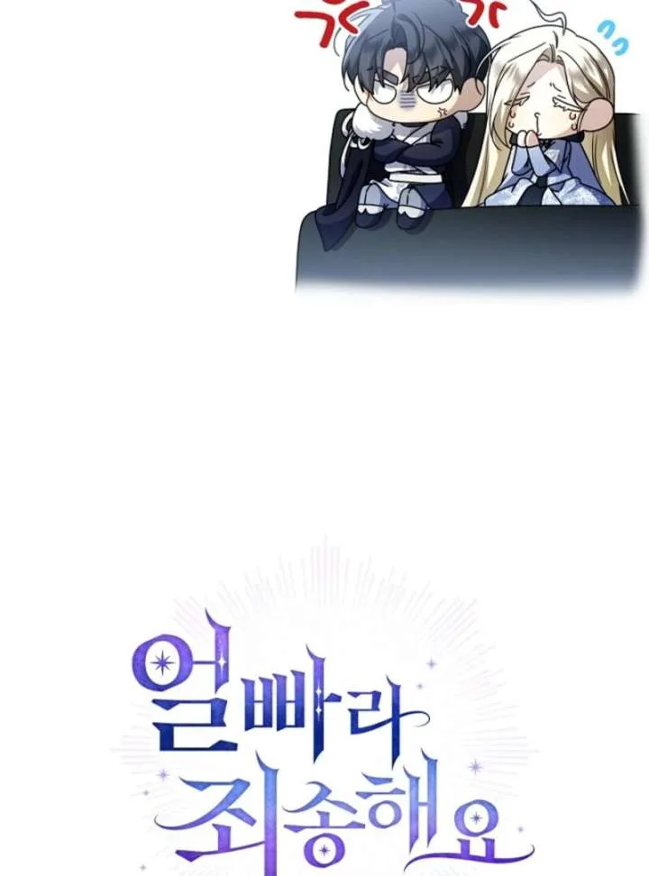 Sorry, I got distracted by your looks Chapter 49 page 168