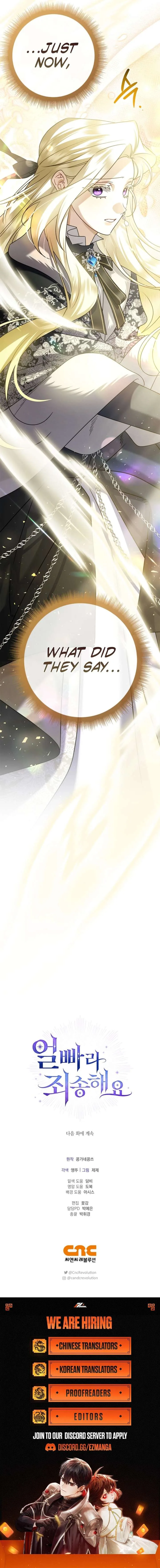 Sorry, I got distracted by your looks Chapter 58 page 16