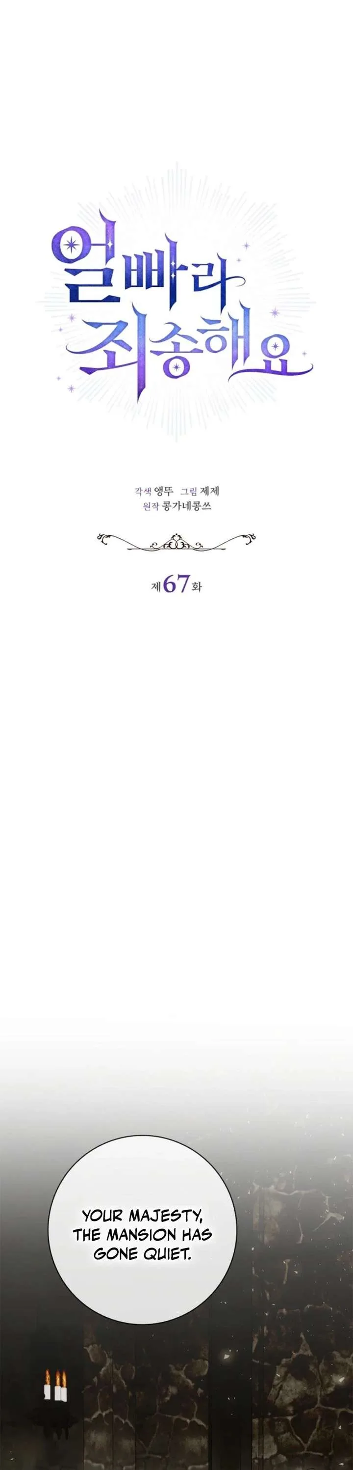 Sorry, I got distracted by your looks Chapter 67 page 28