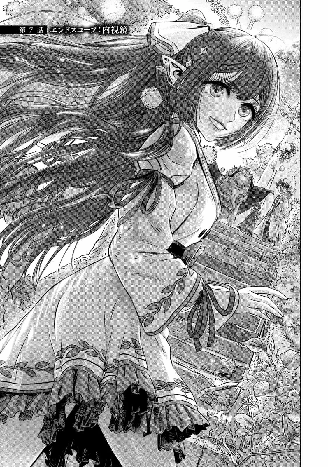 Koudou ni Hattatsu Shita Igaku wa Mahou to Kubetsu ga Tsukanai Chapter 7 page 2