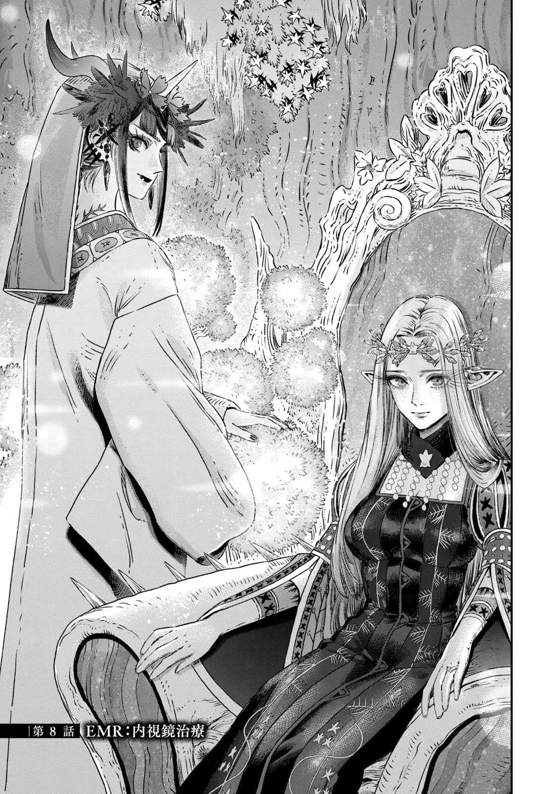 Koudou ni Hattatsu Shita Igaku wa Mahou to Kubetsu ga Tsukanai Chapter 8 page 6