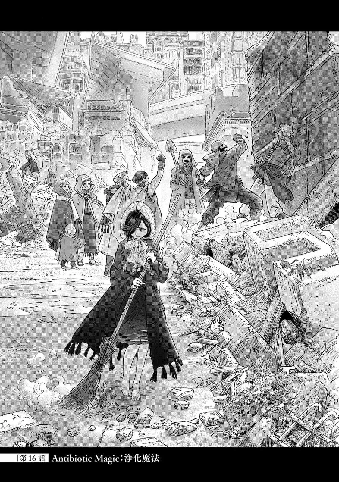 Koudou ni Hattatsu Shita Igaku wa Mahou to Kubetsu ga Tsukanai Chapter 16 page 2