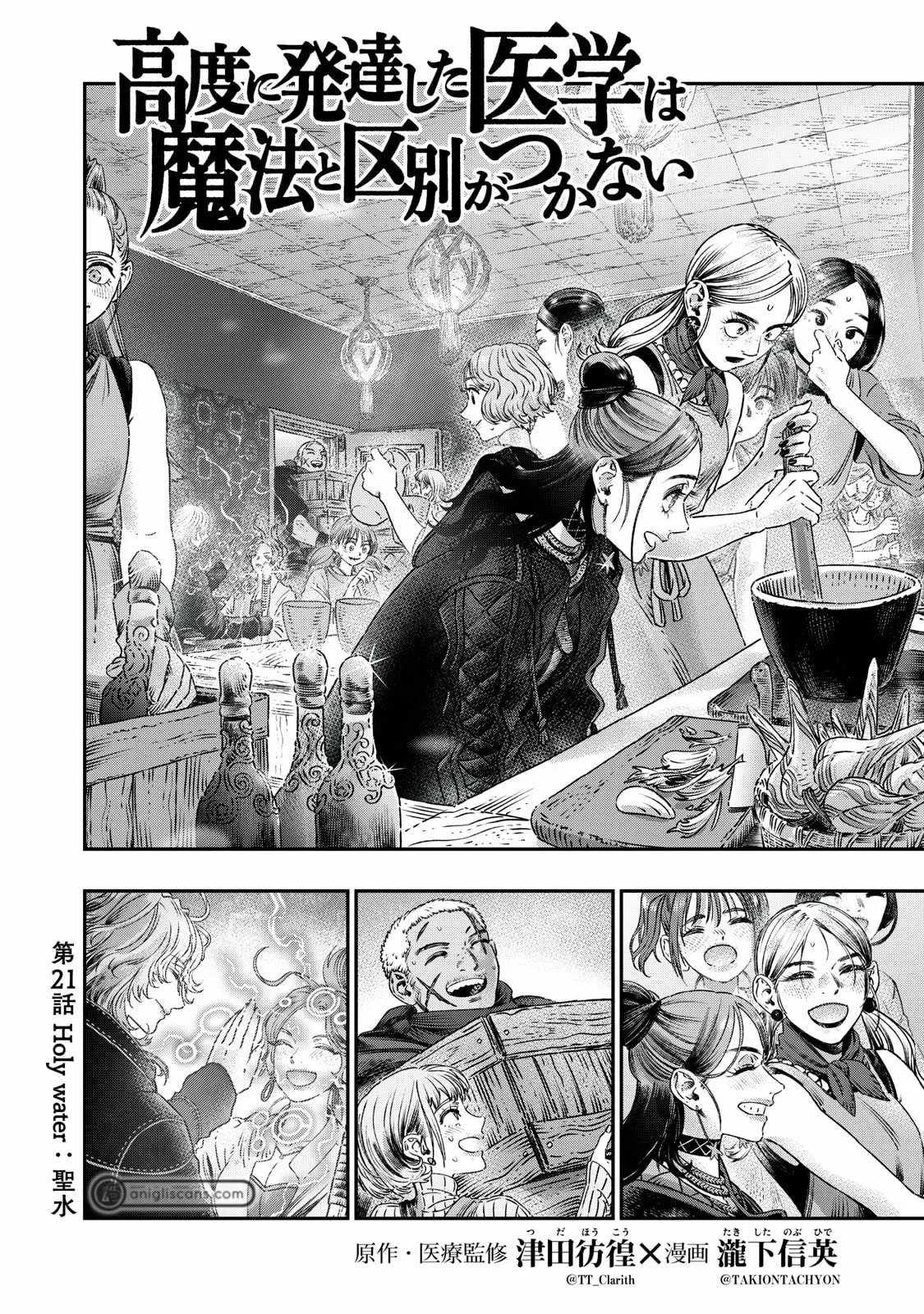 Koudou ni Hattatsu Shita Igaku wa Mahou to Kubetsu ga Tsukanai Chapter 21 page 5