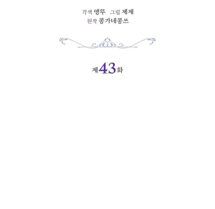Sorry, I got distracted by your looks Chapter 43 page 29