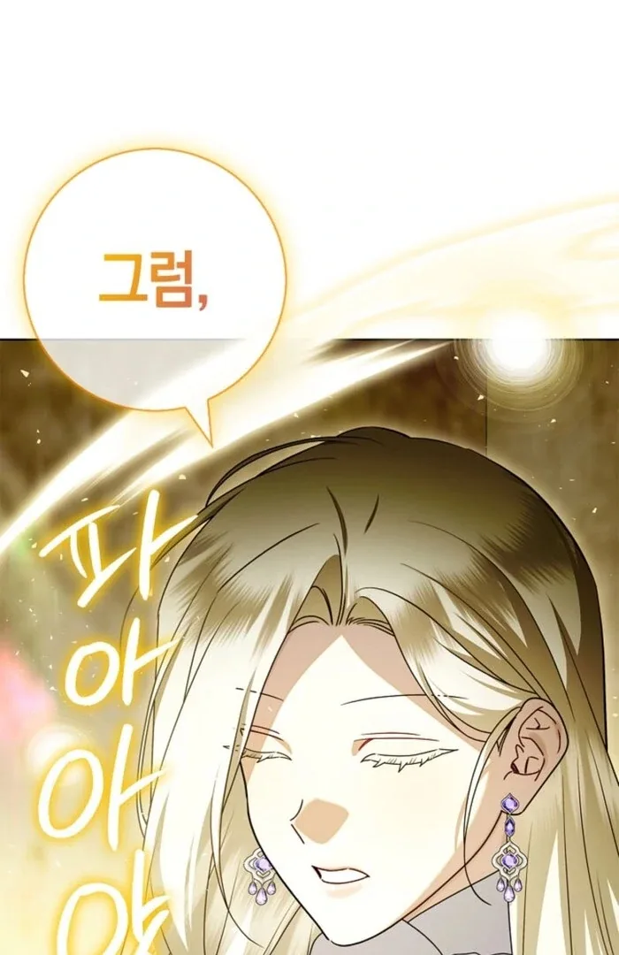 Sorry, I got distracted by your looks Chapter 43 page 112