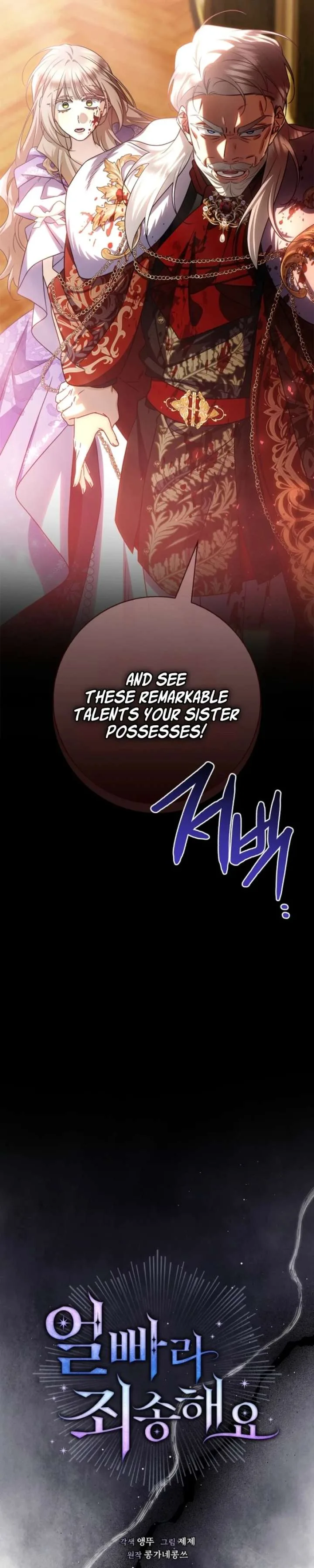 Sorry, I got distracted by your looks Chapter 71 page 20