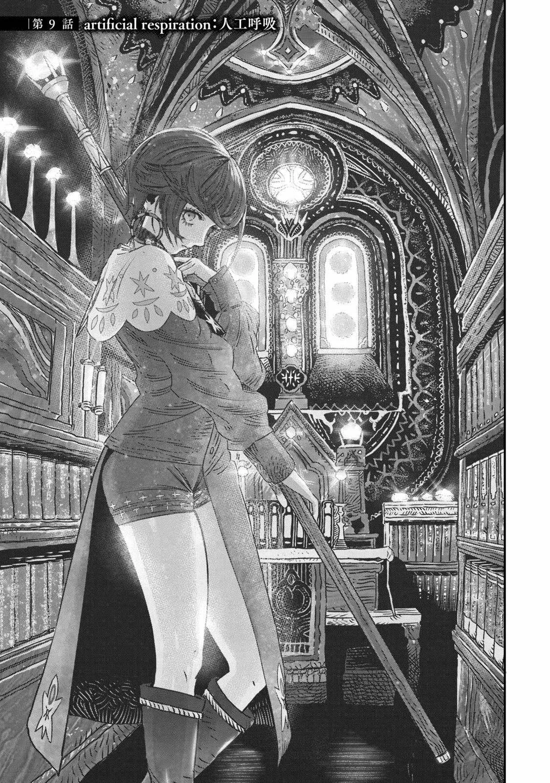 Koudou ni Hattatsu Shita Igaku wa Mahou to Kubetsu ga Tsukanai Chapter 9 page 6