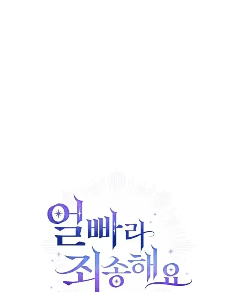 Sorry, I got distracted by your looks Chapter 77 page 136