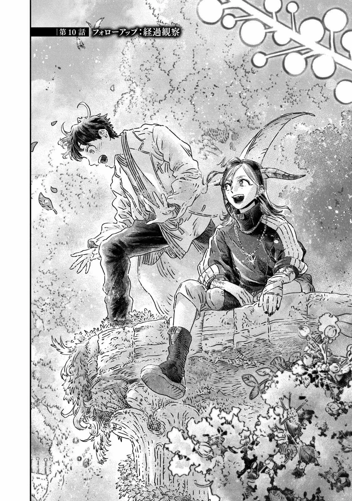Koudou ni Hattatsu Shita Igaku wa Mahou to Kubetsu ga Tsukanai Chapter 10 page 4