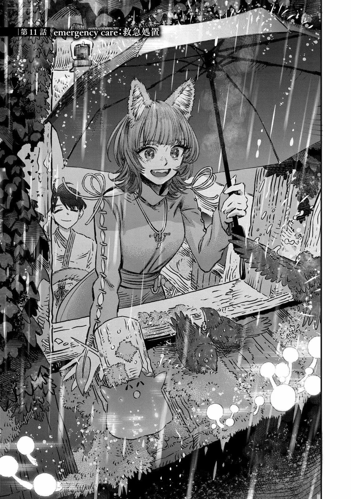Koudou ni Hattatsu Shita Igaku wa Mahou to Kubetsu ga Tsukanai Chapter 11 page 4