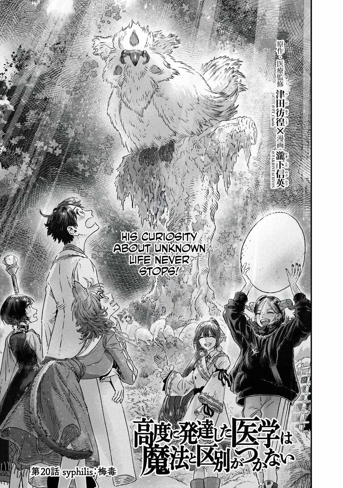 Koudou ni Hattatsu Shita Igaku wa Mahou to Kubetsu ga Tsukanai Chapter 20 page 6