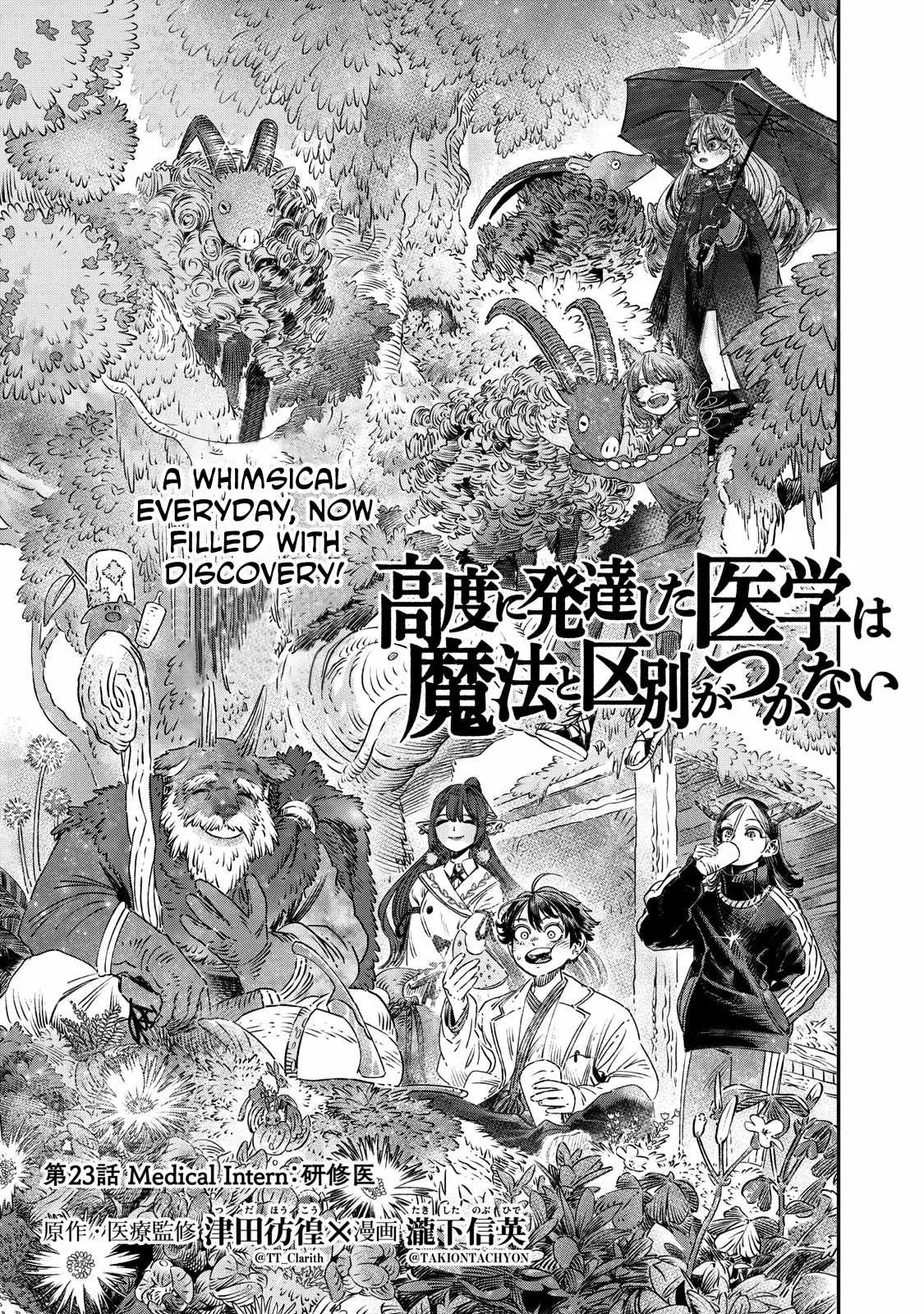 Koudou ni Hattatsu Shita Igaku wa Mahou to Kubetsu ga Tsukanai Chapter 23 page 4