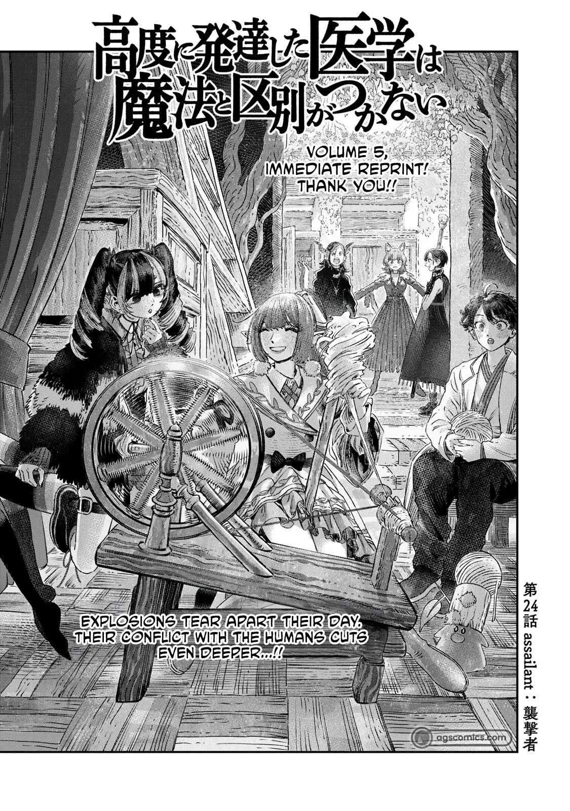 Koudou ni Hattatsu Shita Igaku wa Mahou to Kubetsu ga Tsukanai Chapter 24 page 2