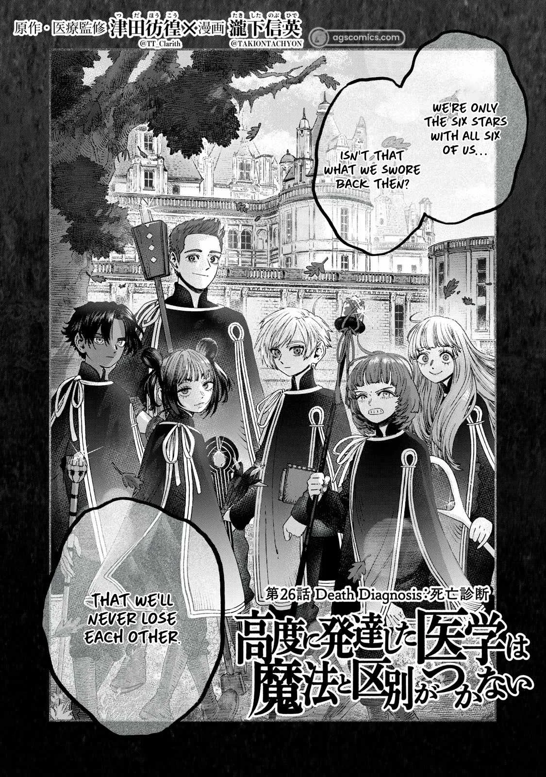Koudou ni Hattatsu Shita Igaku wa Mahou to Kubetsu ga Tsukanai Chapter 26 page 5