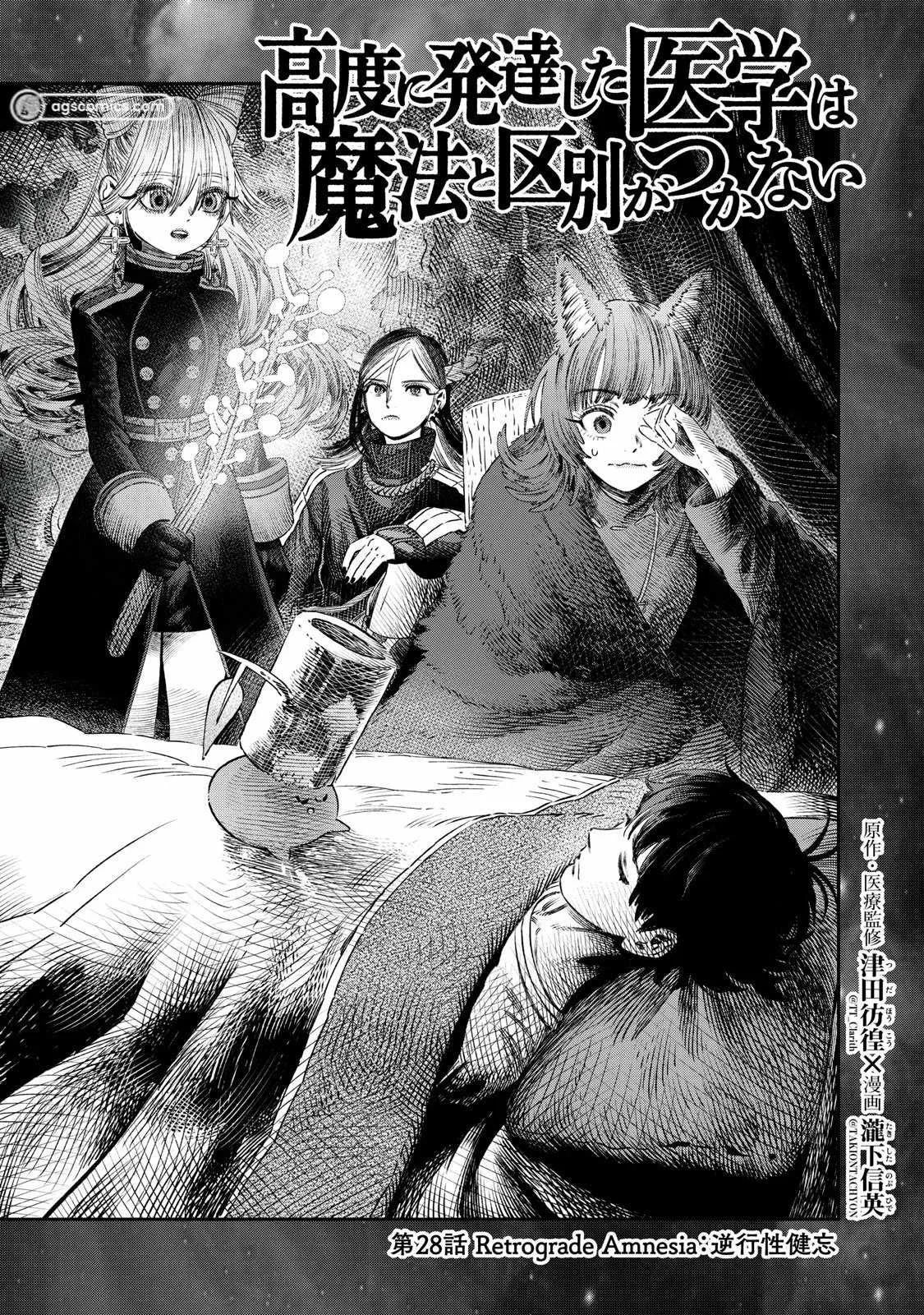 Koudou ni Hattatsu Shita Igaku wa Mahou to Kubetsu ga Tsukanai Chapter 28 page 2