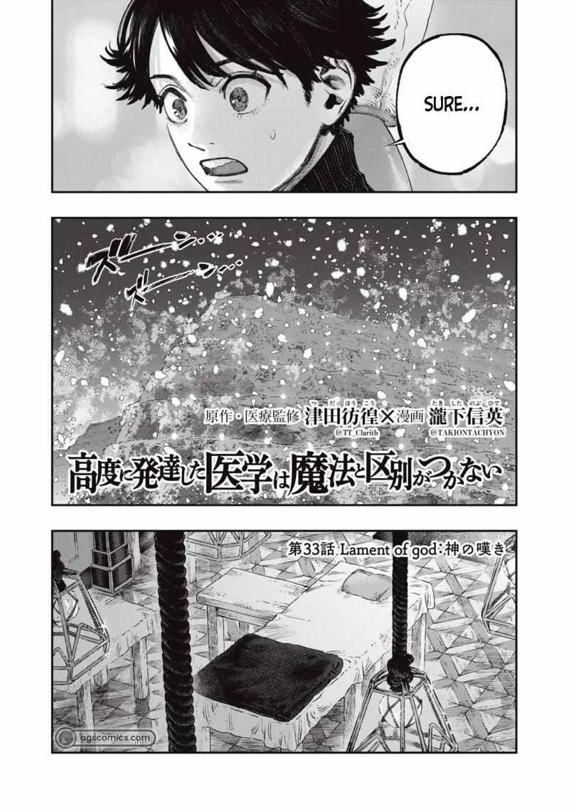 Koudou ni Hattatsu Shita Igaku wa Mahou to Kubetsu ga Tsukanai Chapter 33.1 page 3