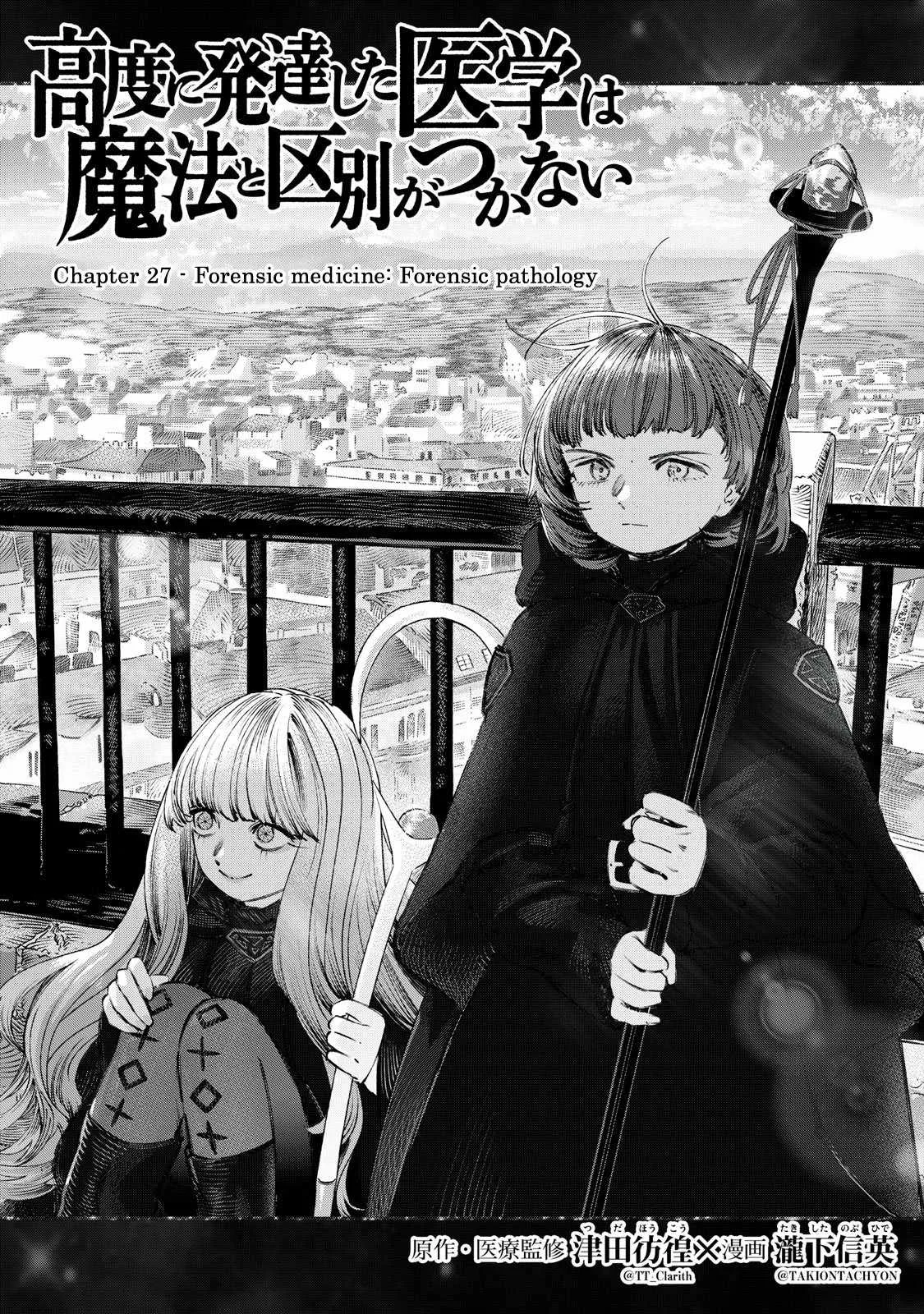 Koudou ni Hattatsu Shita Igaku wa Mahou to Kubetsu ga Tsukanai Chapter 27 page 2