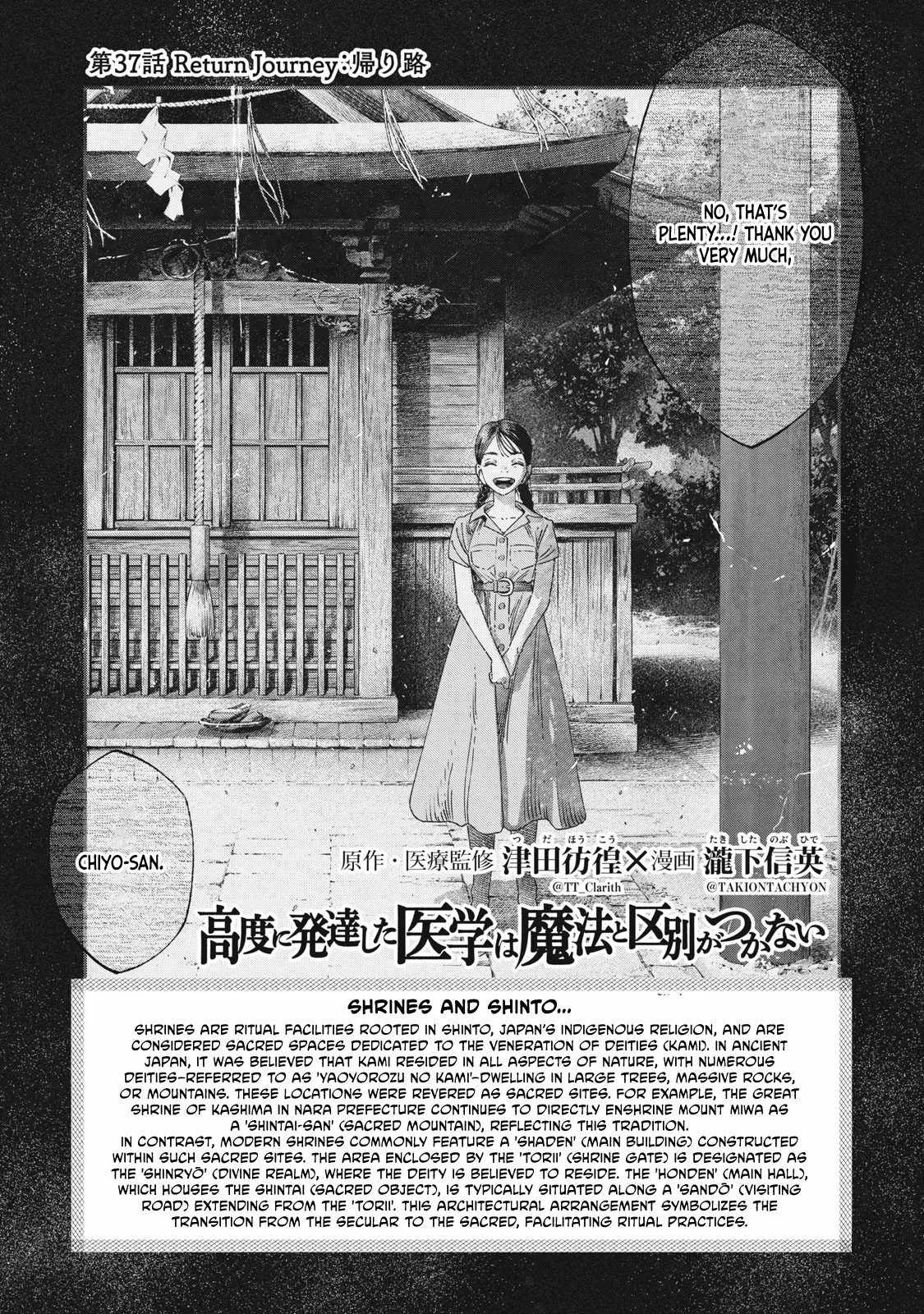 Koudou ni Hattatsu Shita Igaku wa Mahou to Kubetsu ga Tsukanai Chapter 37 page 3