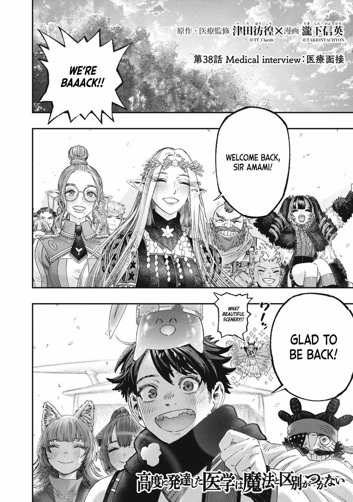 Koudou ni Hattatsu Shita Igaku wa Mahou to Kubetsu ga Tsukanai Chapter 38 page 4