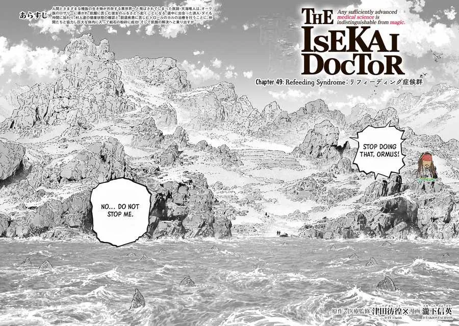 Koudou ni Hattatsu Shita Igaku wa Mahou to Kubetsu ga Tsukanai Chapter 49 page 4
