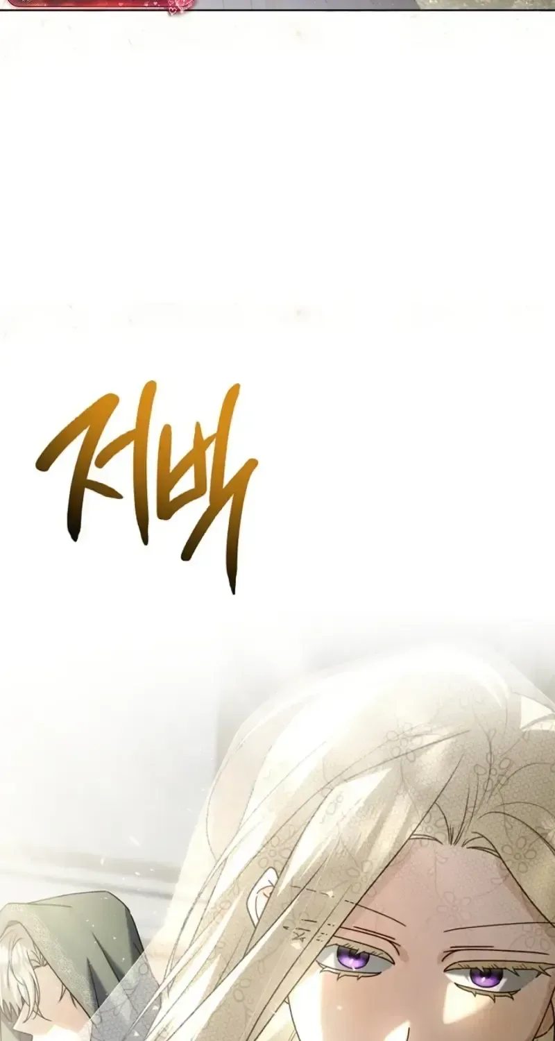 Sorry, I got distracted by your looks Chapter 76 page 118
