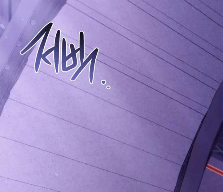 Sorry, I got distracted by your looks Chapter 56 page 76