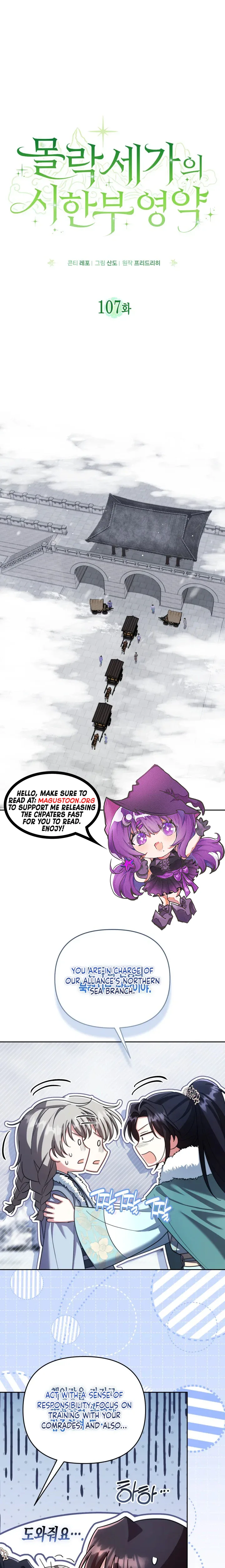 Time Limited Elixir of the Fallen Sega Chapter 107 page 4