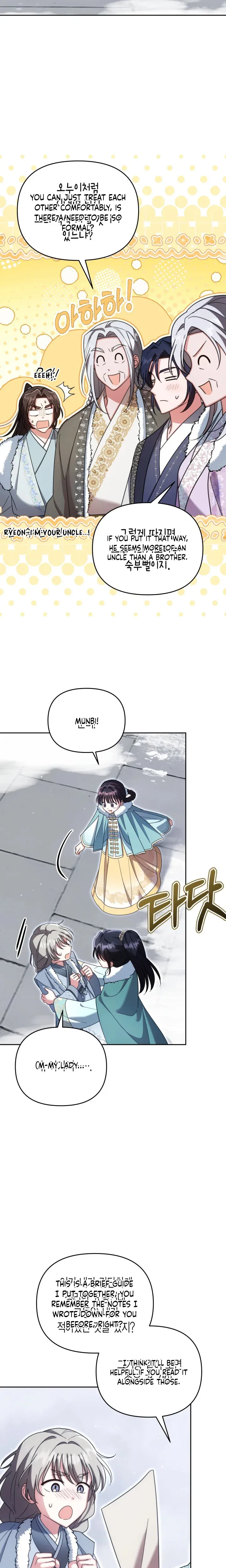 Time Limited Elixir of the Fallen Sega Chapter 107 page 6