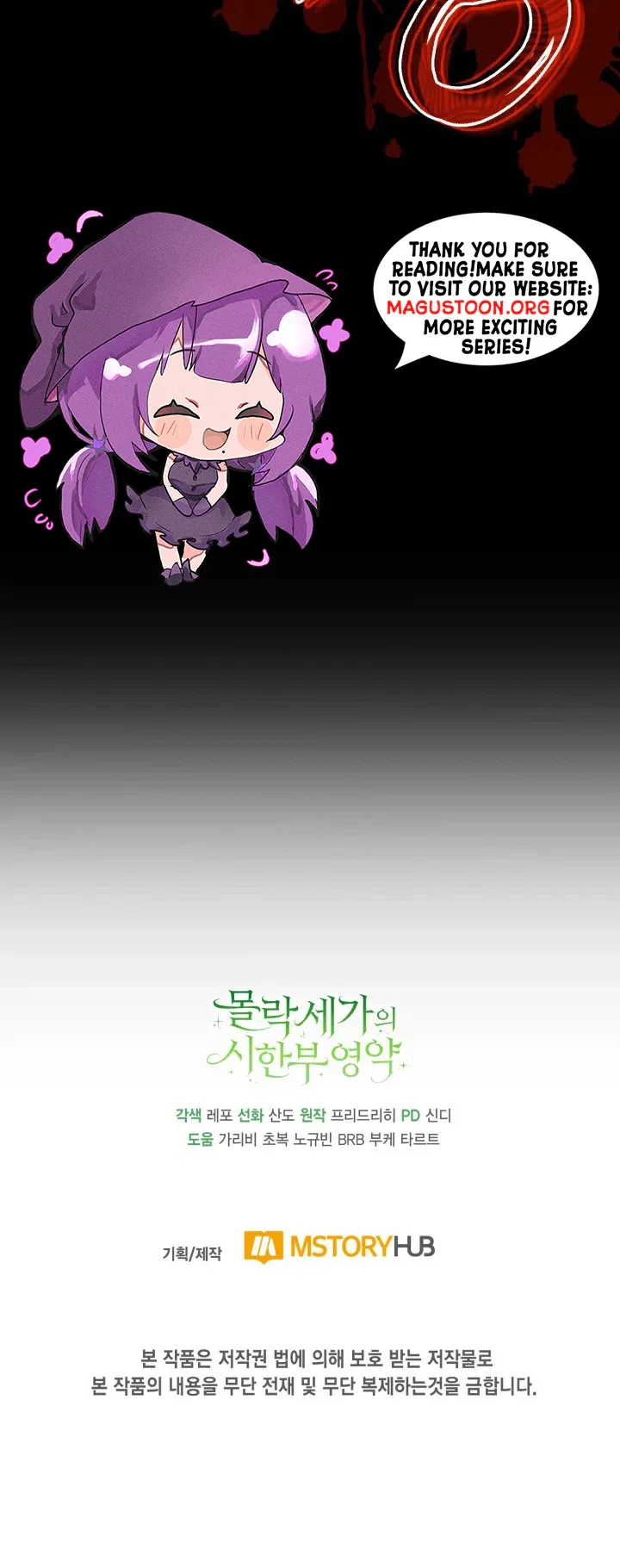 Time Limited Elixir of the Fallen Sega Chapter 107 page 28