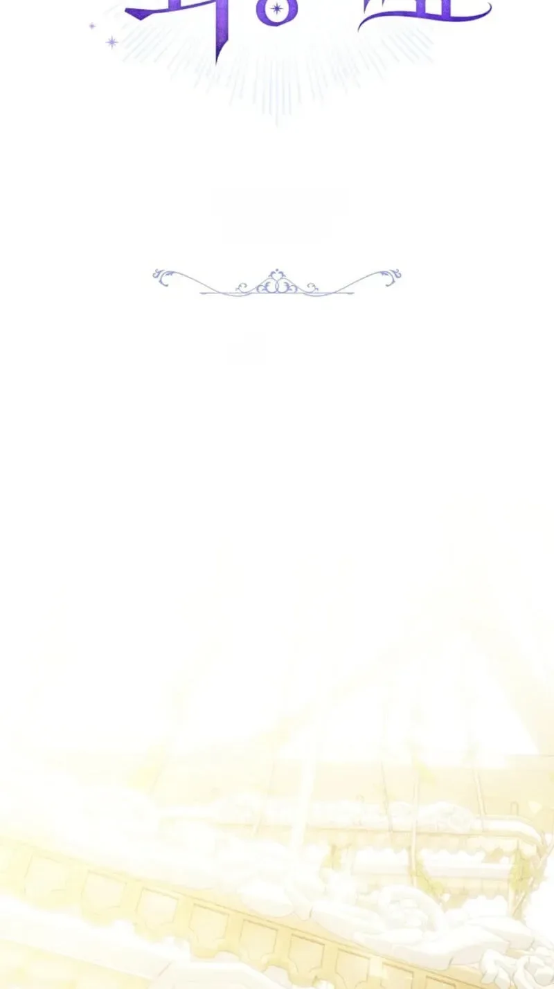 Sorry, I got distracted by your looks Chapter 86 page 69