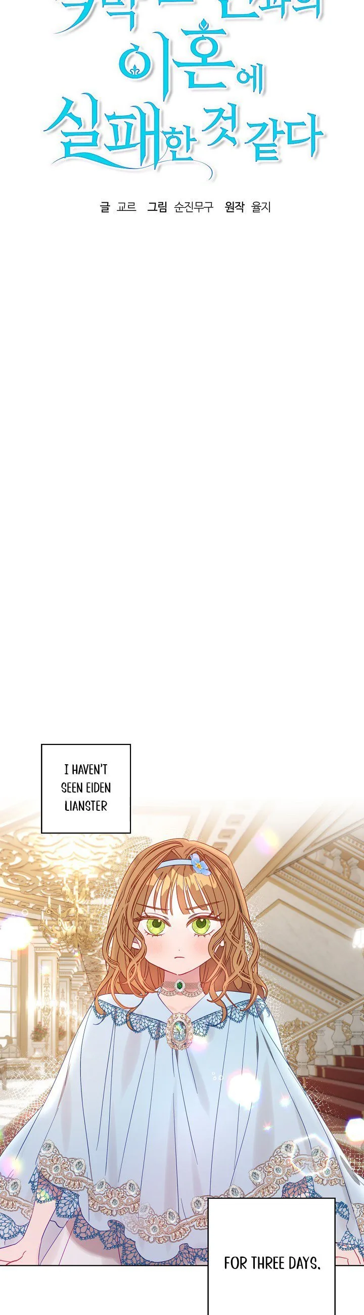 Divorce plan with husband failed Chapter 3 page 8