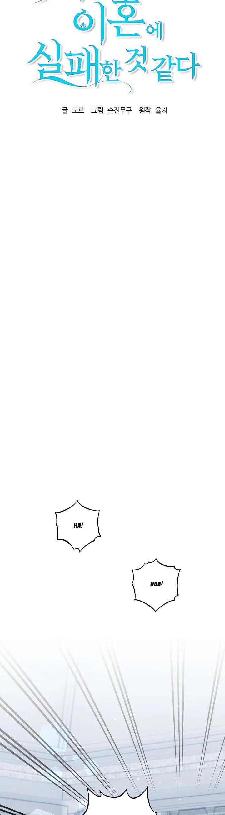Divorce plan with husband failed Chapter 19 page 8