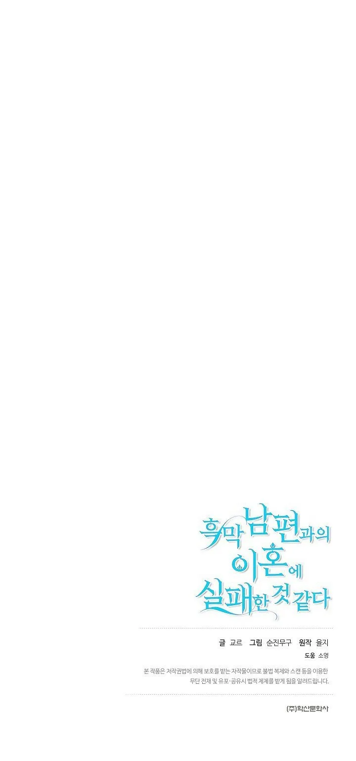 Divorce plan with husband failed Chapter 18 page 49