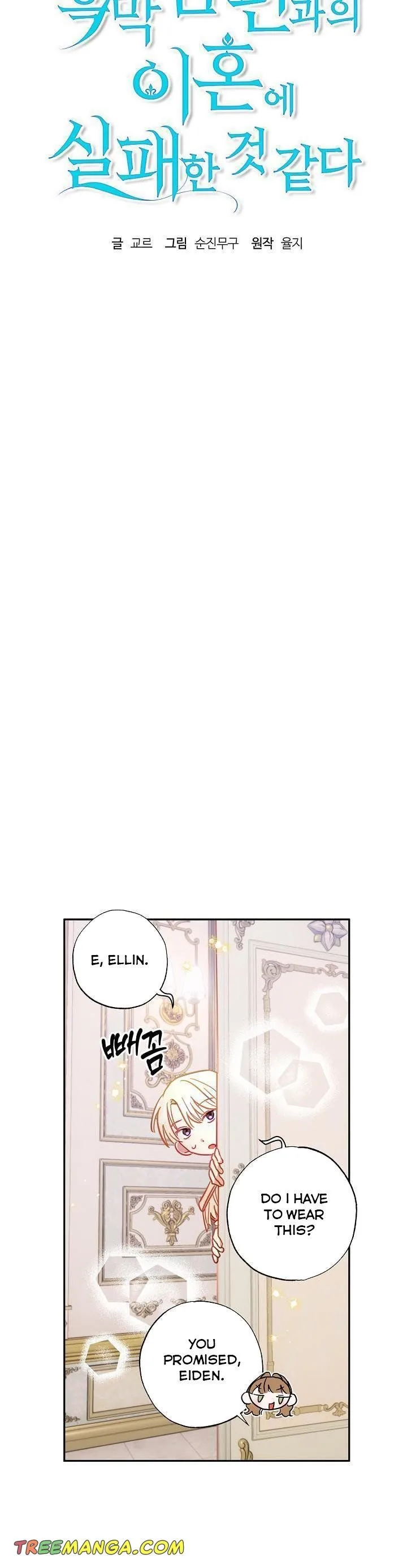 Divorce plan with husband failed Chapter 33 page 8