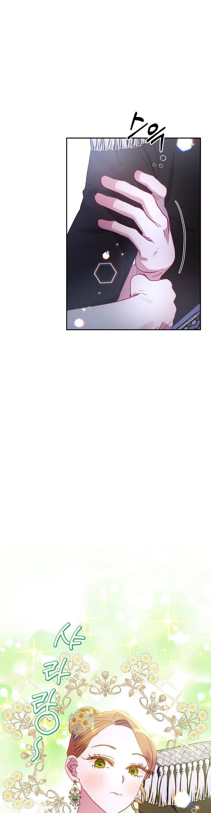 Divorce plan with husband failed Chapter 42 page 17