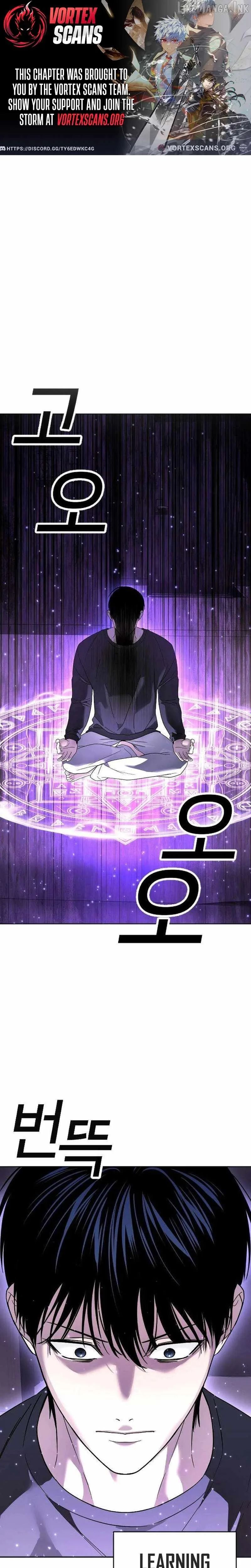 A Grimoire Changed My Fate Chapter 3 page 1
