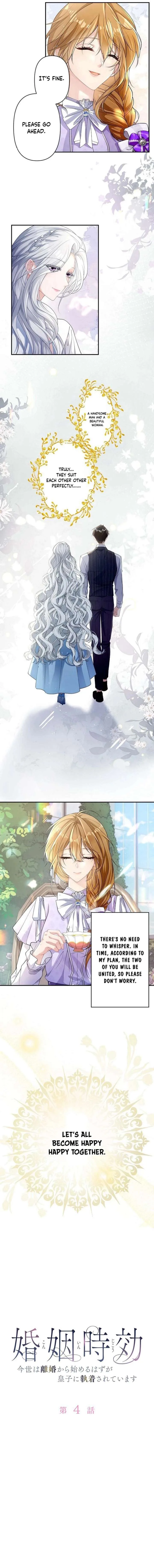 Divorce Was the Plan, but the Prince Won’t Let Me Go Chapter 4 page 2
