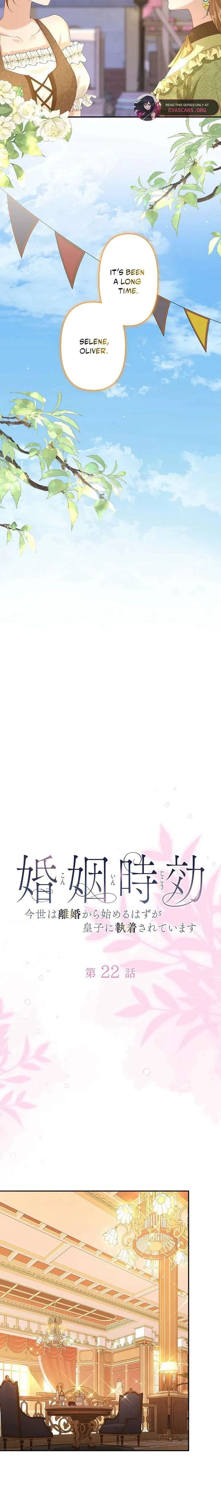 Divorce Was the Plan, but the Prince Won’t Let Me Go Chapter 22 page 4