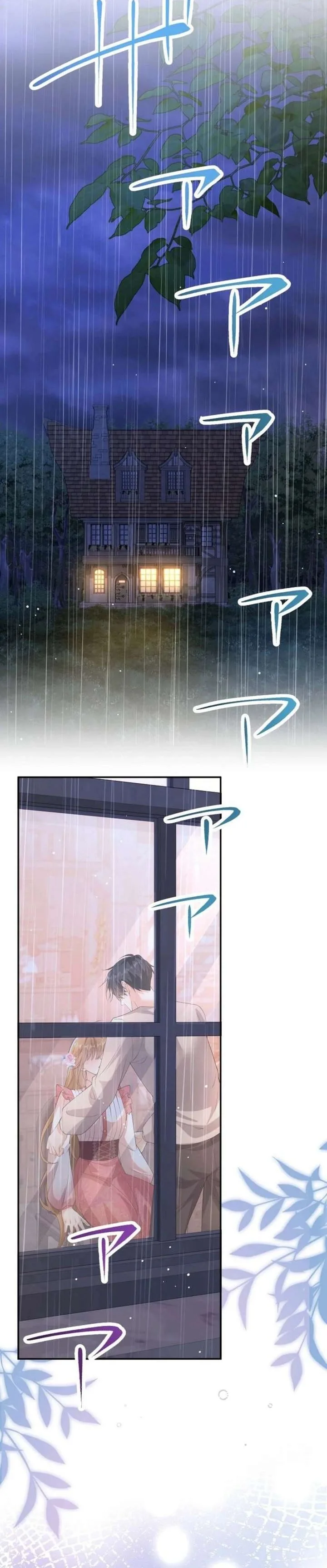 Divorce Was the Plan, but the Prince Won’t Let Me Go Chapter 35 page 1