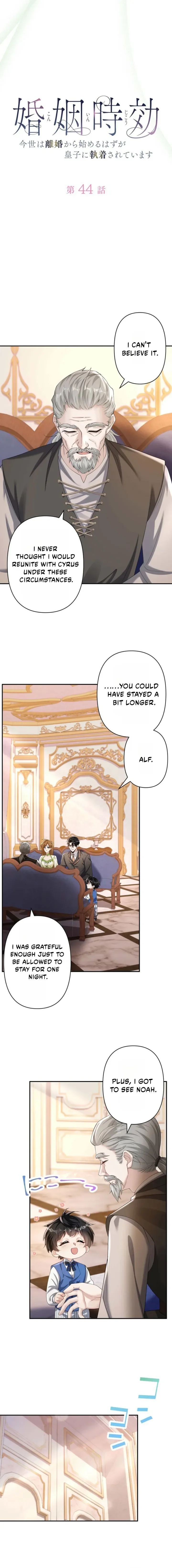 Divorce Was the Plan, but the Prince Won’t Let Me Go Chapter 44 page 6
