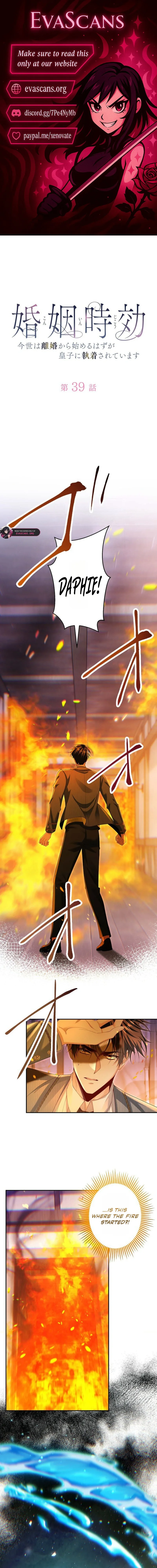 Divorce Was the Plan, but the Prince Won’t Let Me Go Chapter 39 page 2