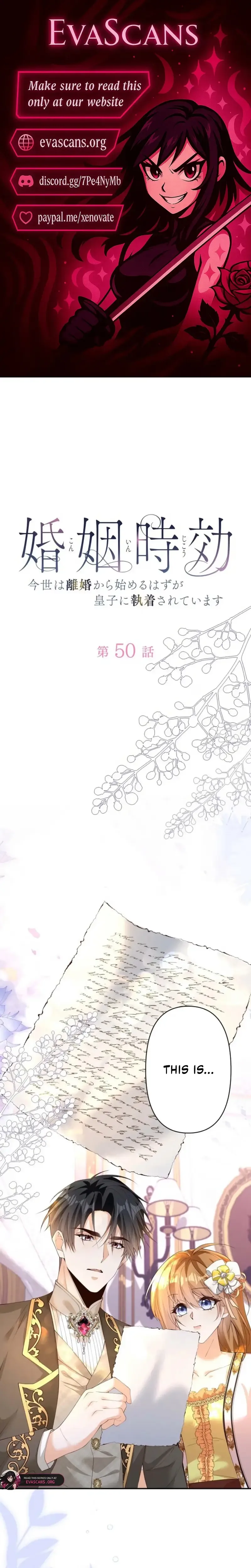 Divorce Was the Plan, but the Prince Won’t Let Me Go Chapter 50 page 2