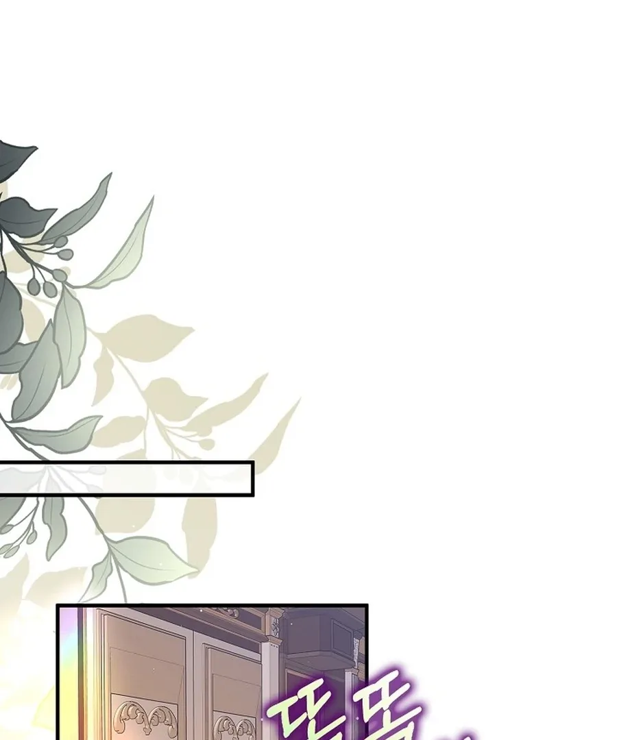 Didn’t We Agree To Have Pure Love? Chapter 14 page 22