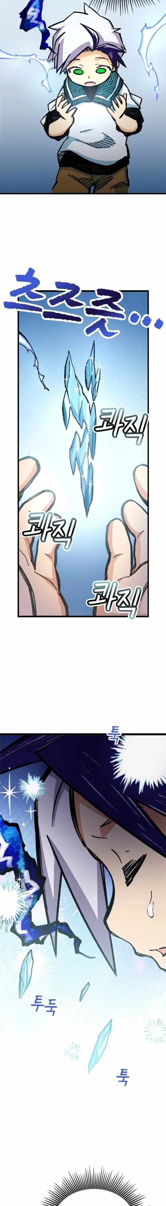 The Growth of a Nobleman's Second Son Chapter 8 page 29